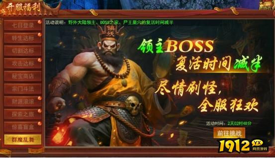 《百战霸主》开服活动