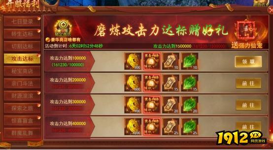 《百战霸主》开服活动