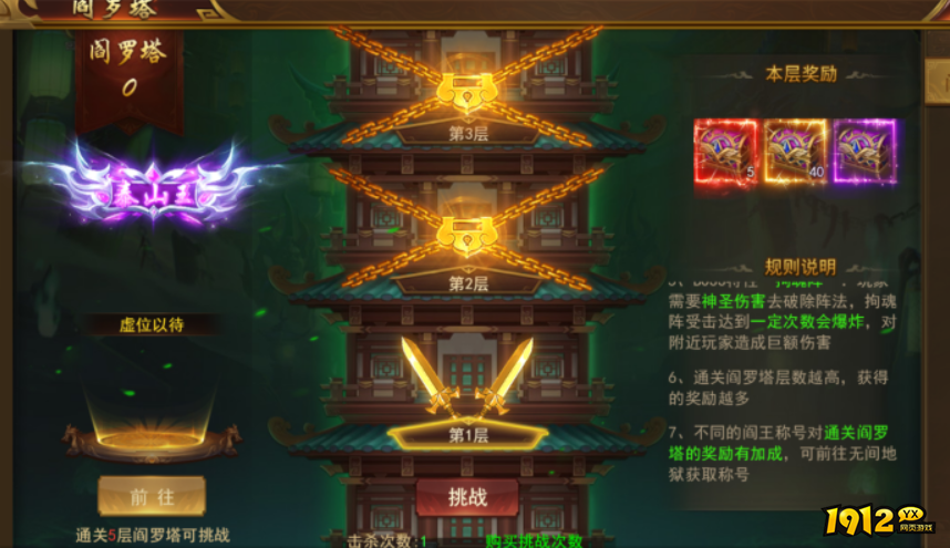 1912yx《霸者天下》9月11日维护公告 1912yx《霸者天下》9月11日维护公告