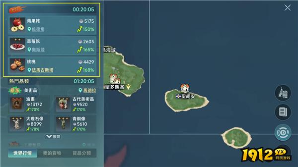 《大航海征途》流行行情 《大航海征途》流行行情