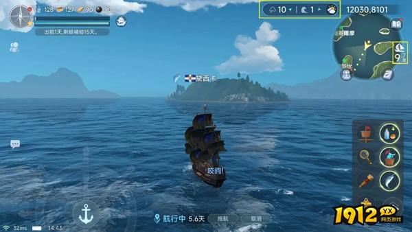 《大航海征途》天气系统 《大航海征途》天气系统