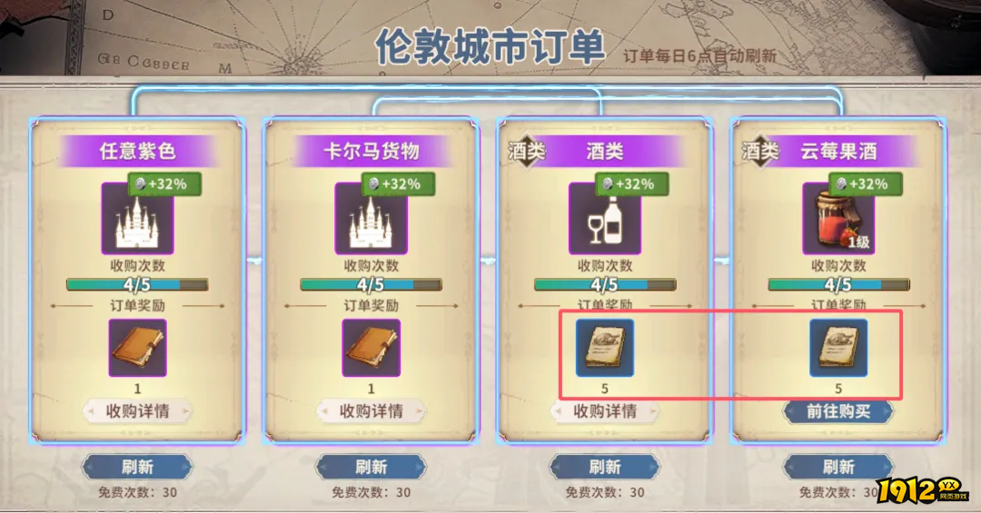 《大航海征途》贸易攻略 《大航海征途》贸易攻略