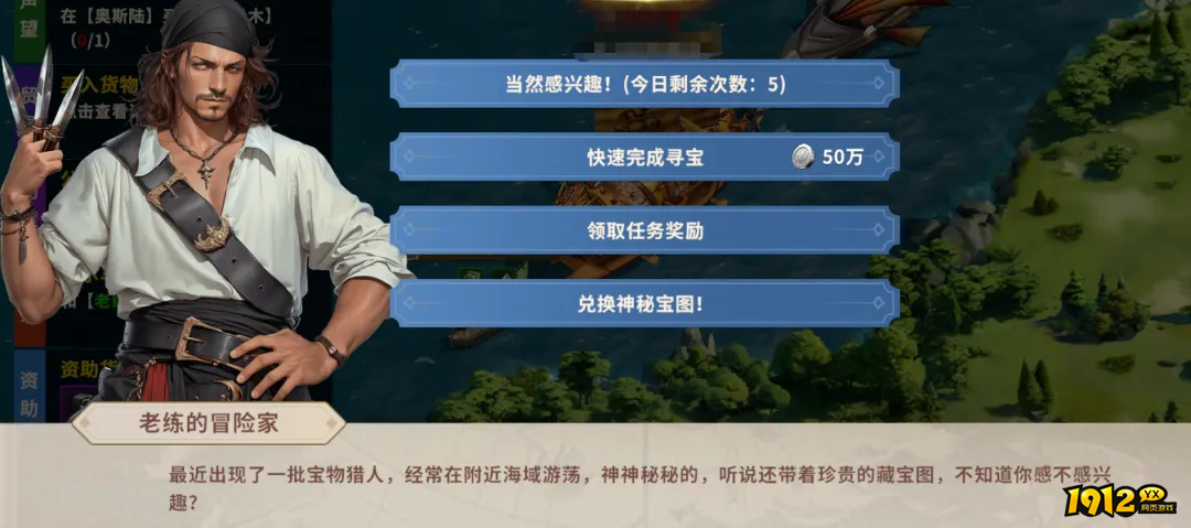 《大航海征途》快速寻宝 《大航海征途》快速寻宝