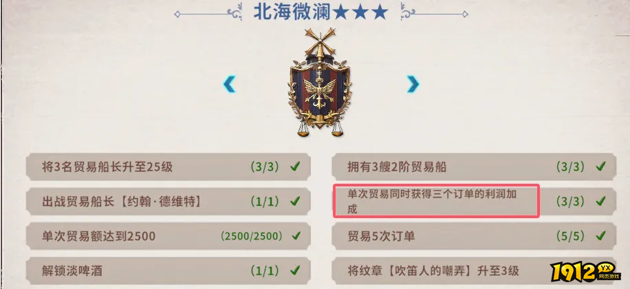 《大航海征途》新手问答 《大航海征途》新手问答