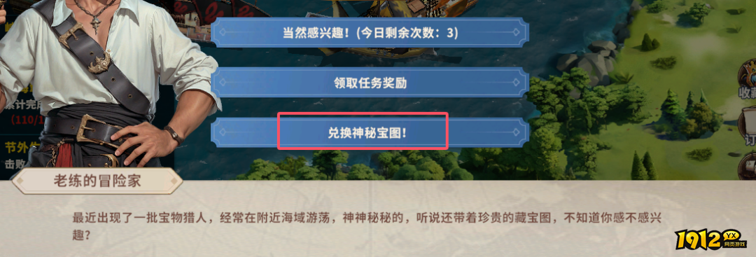 《大航海征途》新手问答 《大航海征途》新手问答
