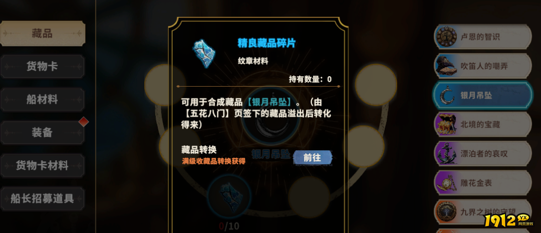 《大航海征途》新手问答 《大航海征途》新手问答