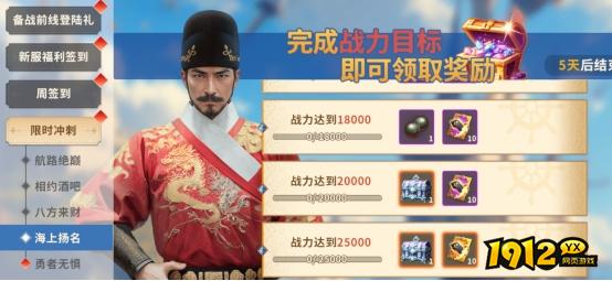 《大航海征途》开服活动 《大航海征途》开服活动